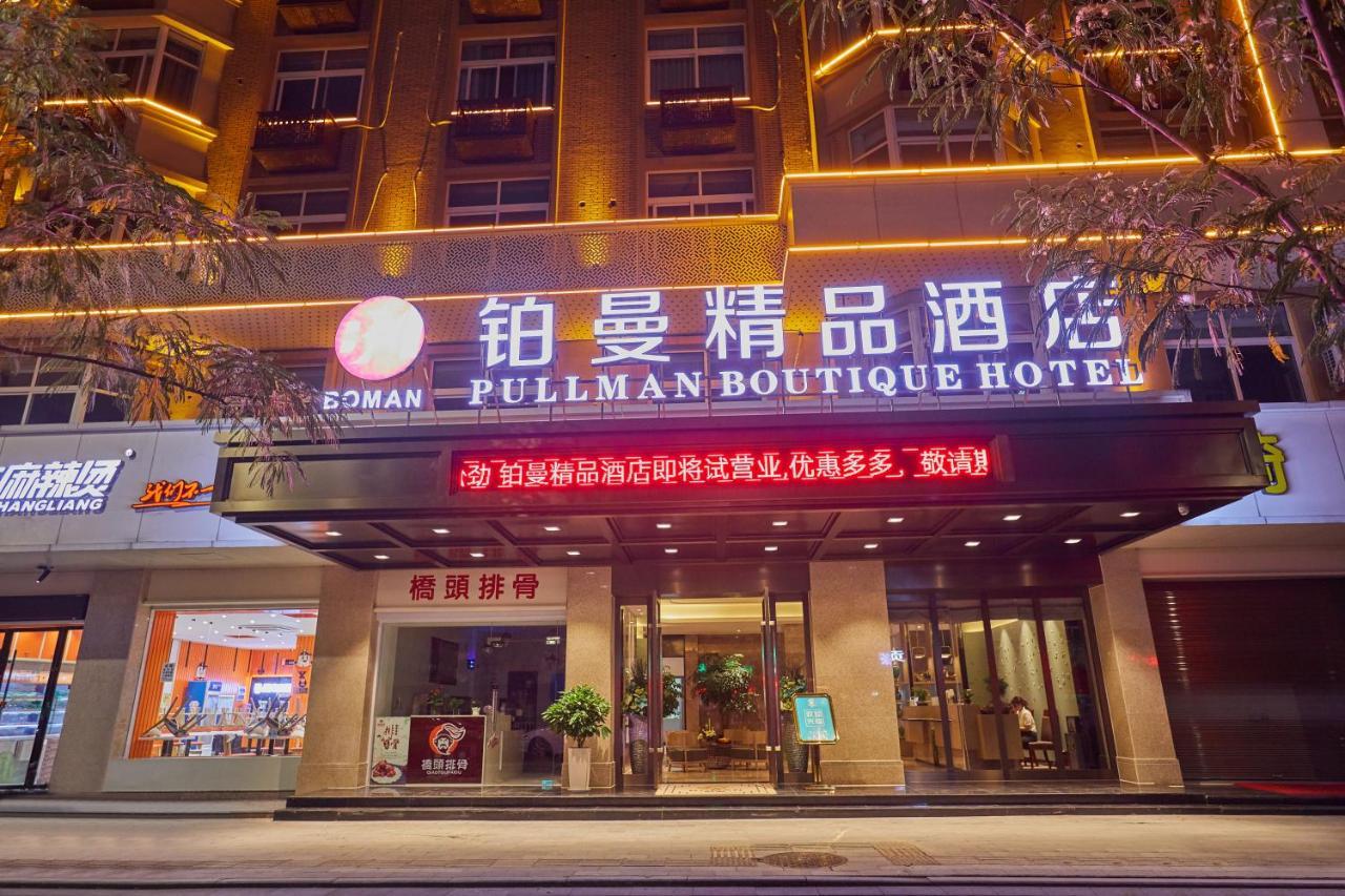 Yiwu Boman Boutique Hotel מראה חיצוני תמונה